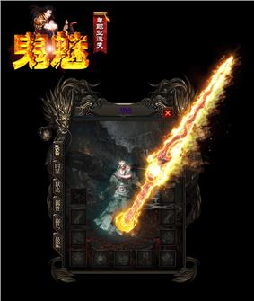 天龙八部长久信誉私服
